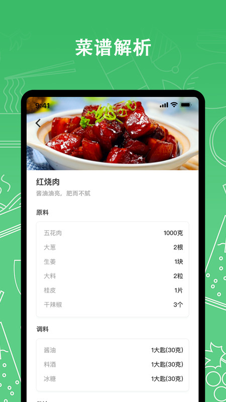 我爱厨房通用版(1)