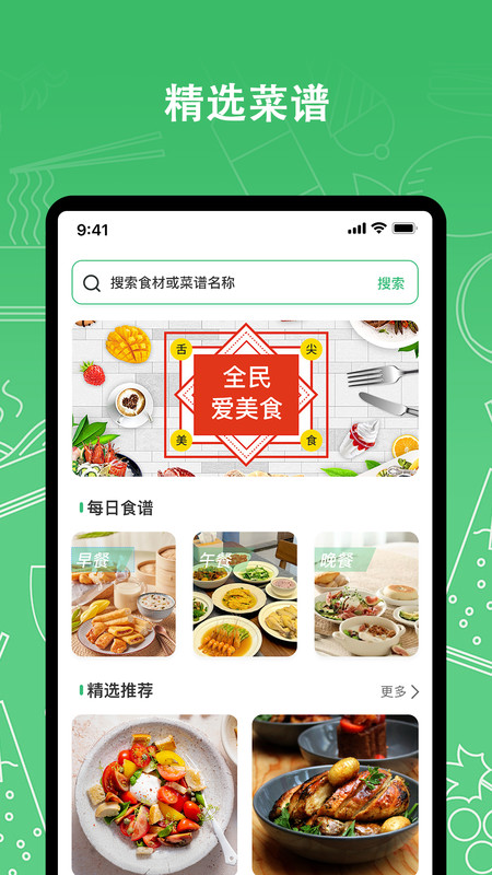 我爱厨房通用版(2)