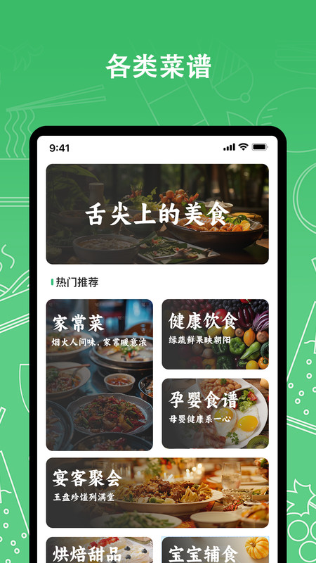 我爱厨房通用版(3)