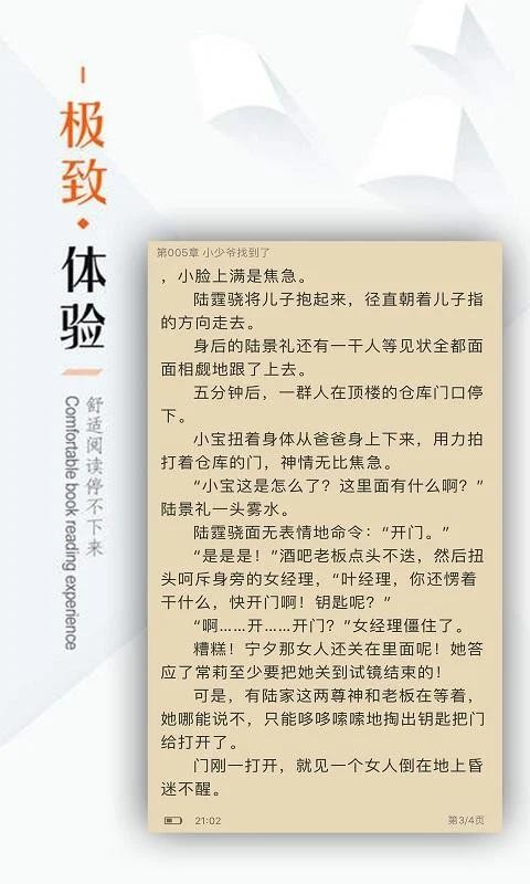 全本小说看书神器原版