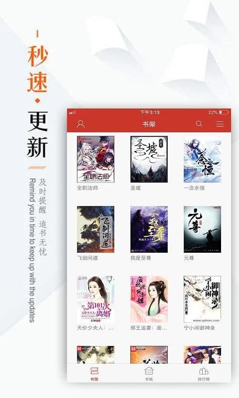 全本小说看书神器原版