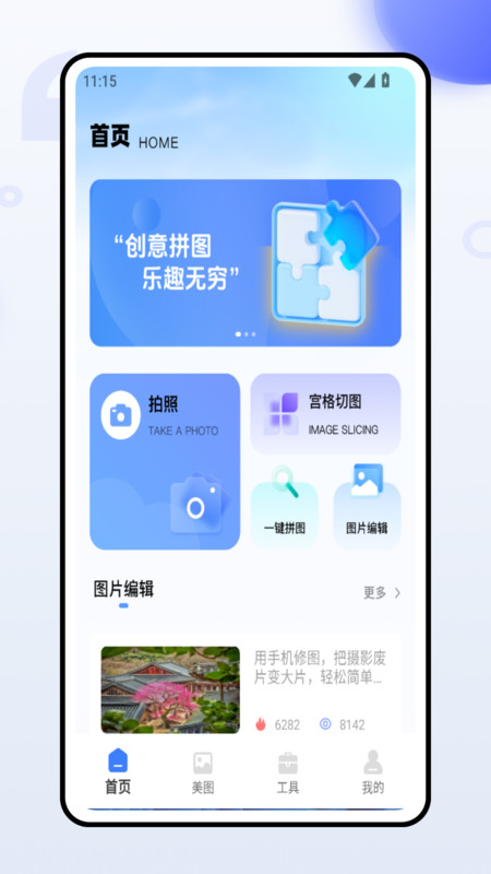水印实时拍照相机手机免费版