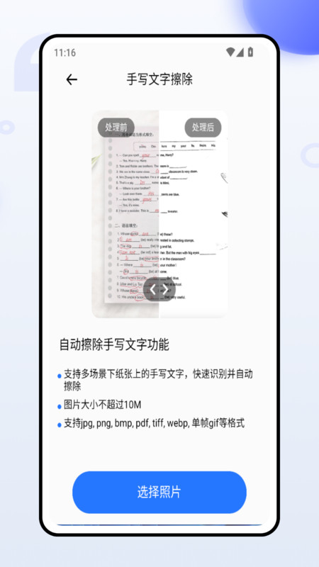 水印实时拍照相机手机免费版