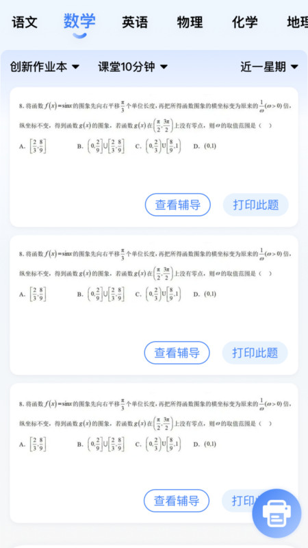 一学就慧官方最新版