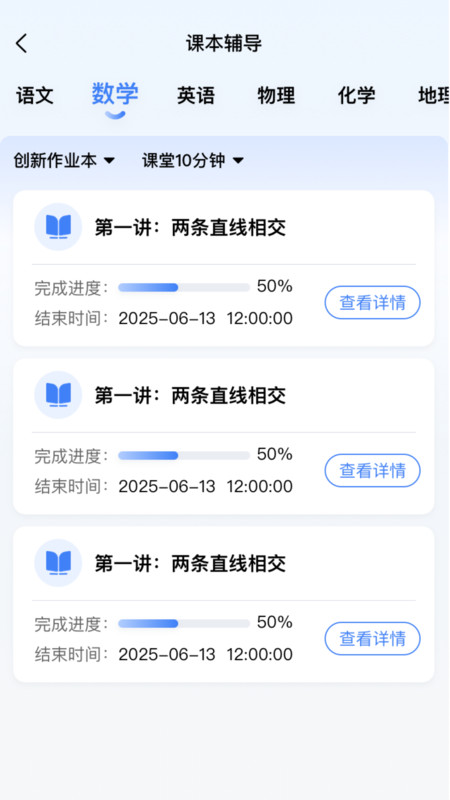 一学就慧官方最新版