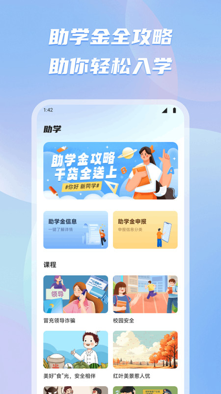 有乐帮学图4