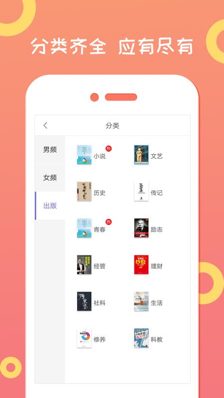 小说器手机正版