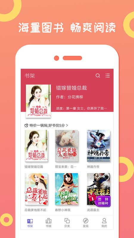 小说器手机正版