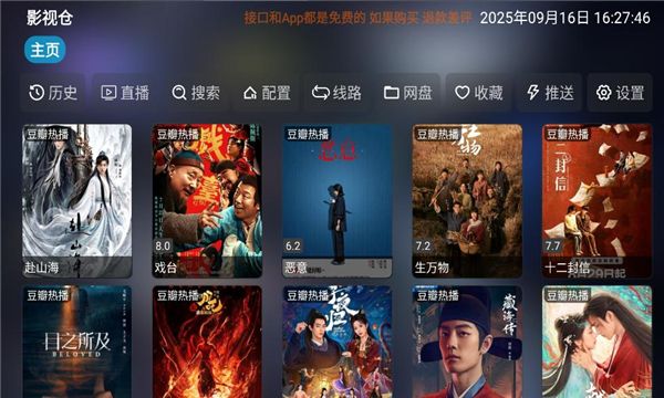 龙潭影视安卓官方版图2