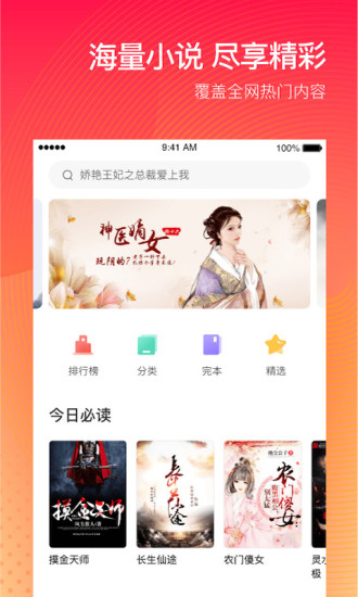 番茄阅读官方正版