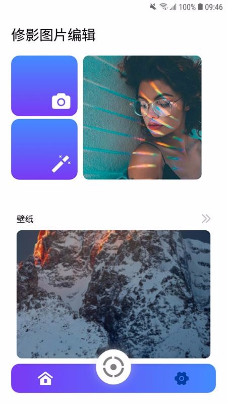 修影图片编辑最新版