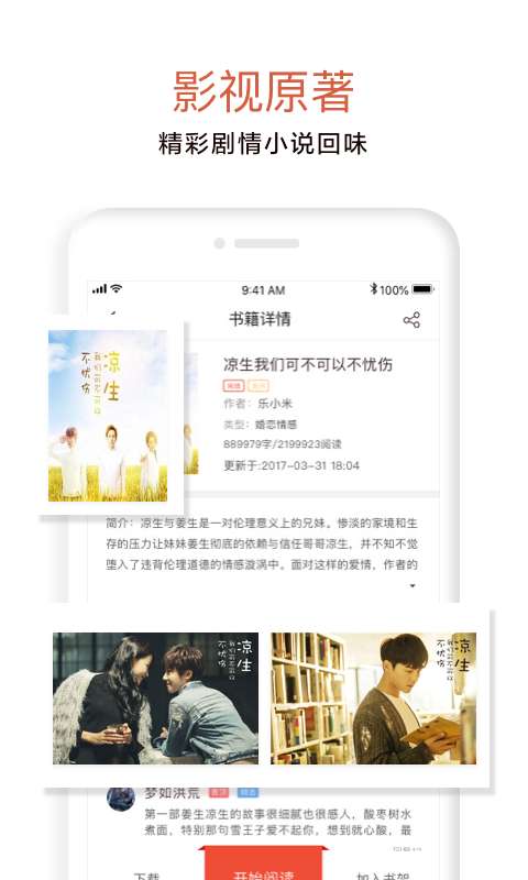 17K小说最新免费版图3