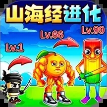 山海经大挑战