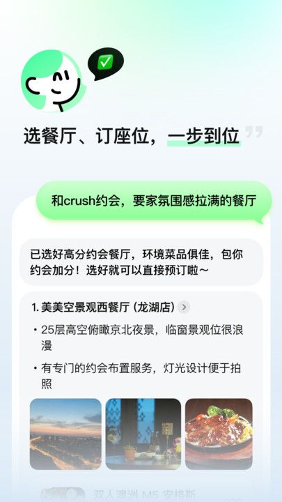 小美免费版图1