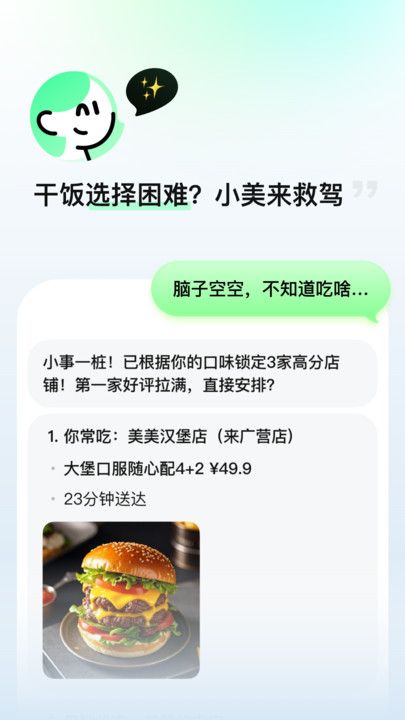 小美免费版图2