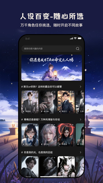 织之安卓免费版(2)