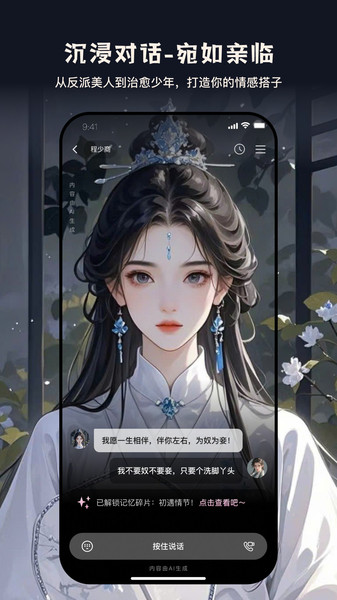 织之安卓免费版(4)