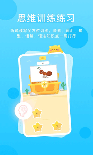 天天乐学教师图1