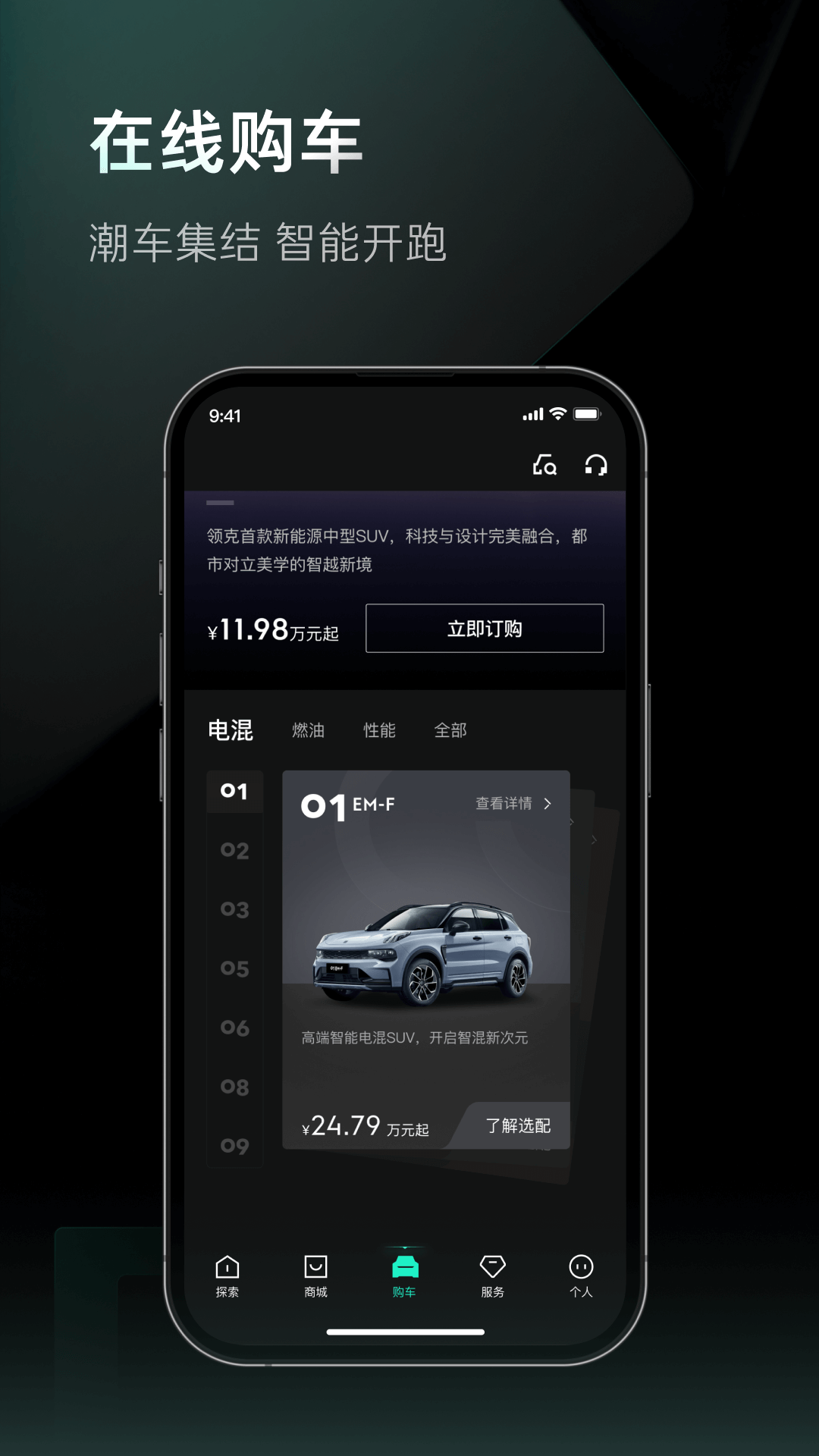 LynkCo安卓直装版