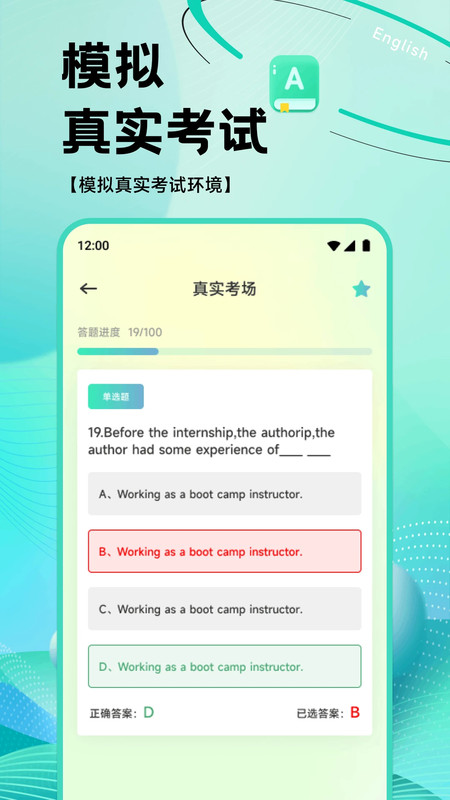 英语OK朗读宝官方版