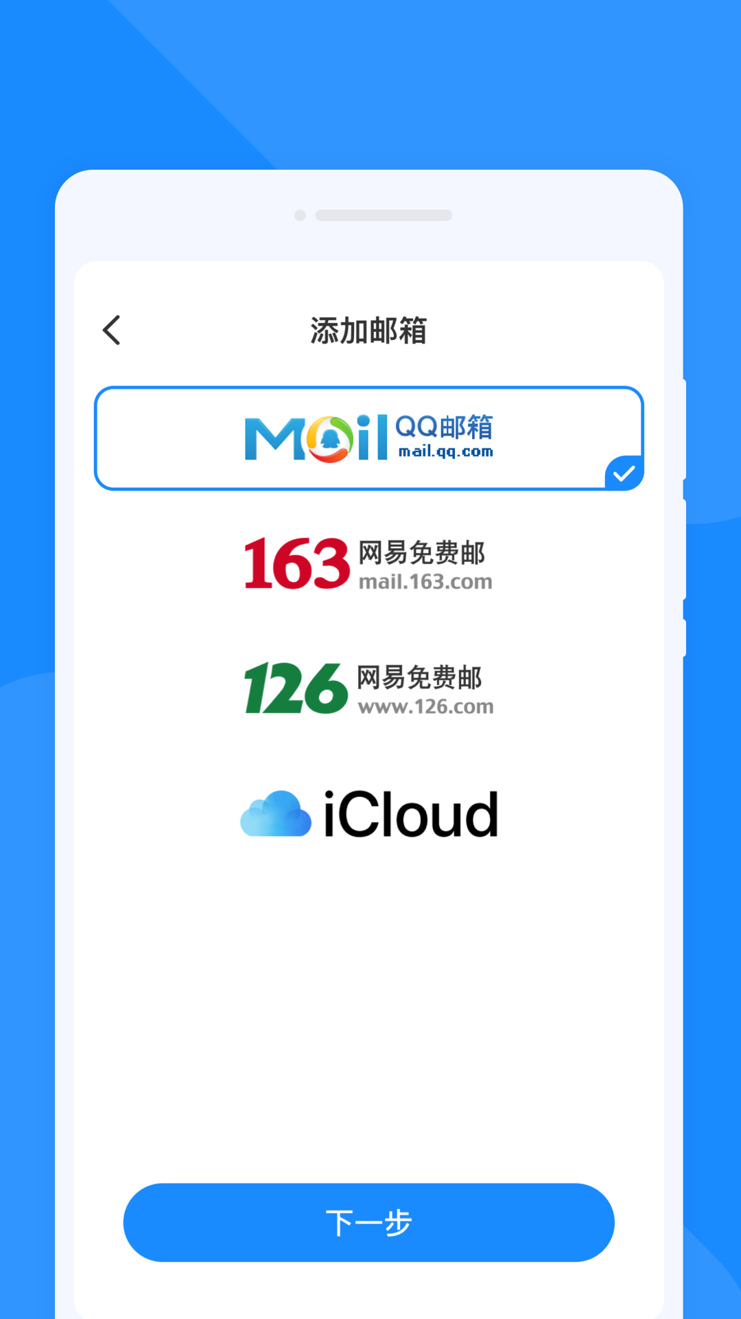 速邮大师官方最新版