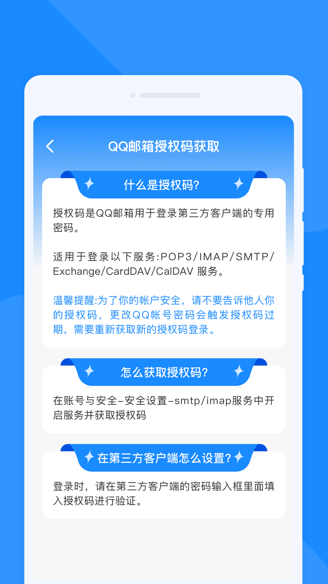 速邮大师官方最新版
