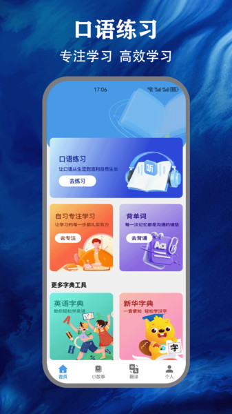 省心点读NCE图1