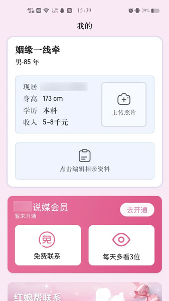 王婆说媒网(1)