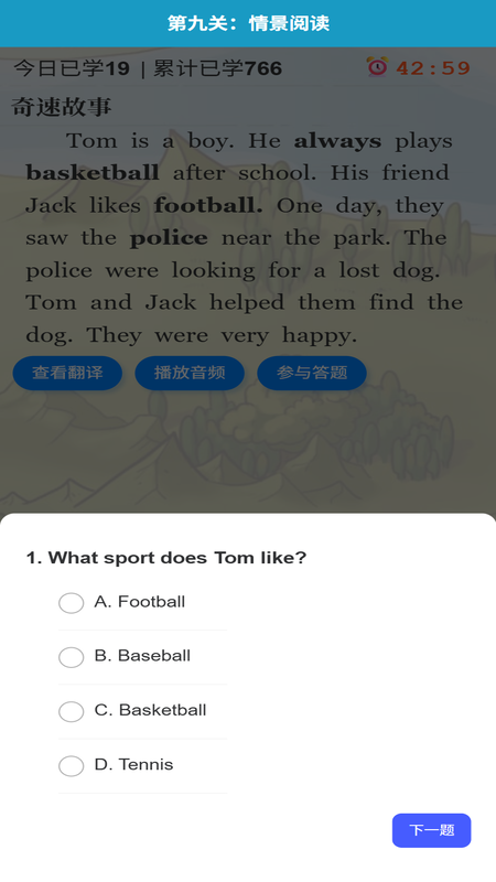奇速故事闯关背单词手机免费版(3)