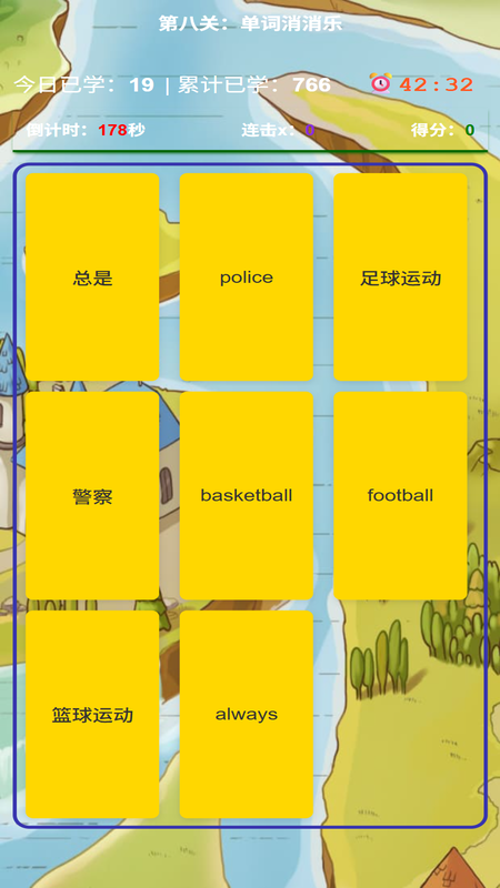奇速故事闯关背单词手机免费版(4)
