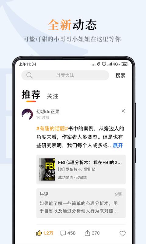 摩卡阅读免费版