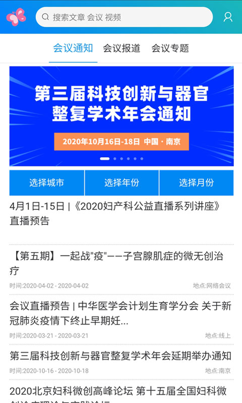 妇产科在线官方版