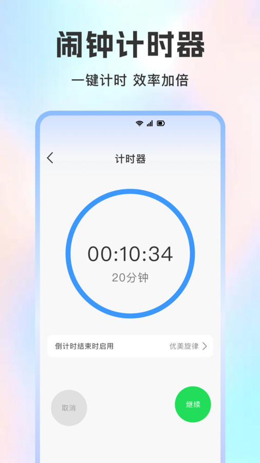 桌面闹钟时钟手机免费版(2)