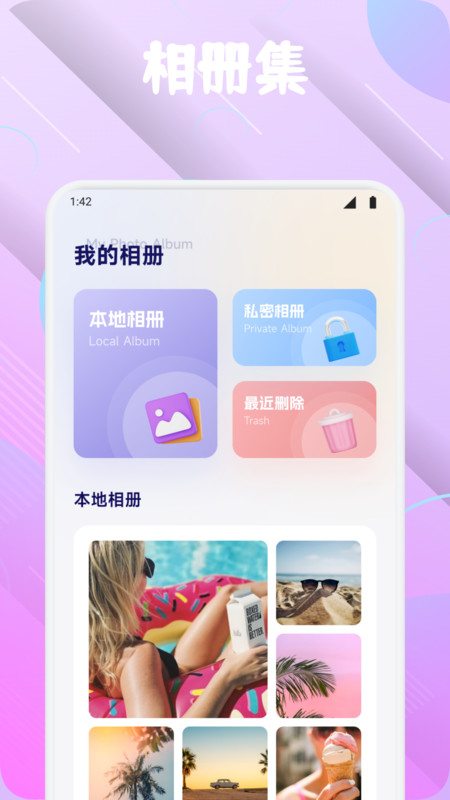 爱诺时光手机版(1)