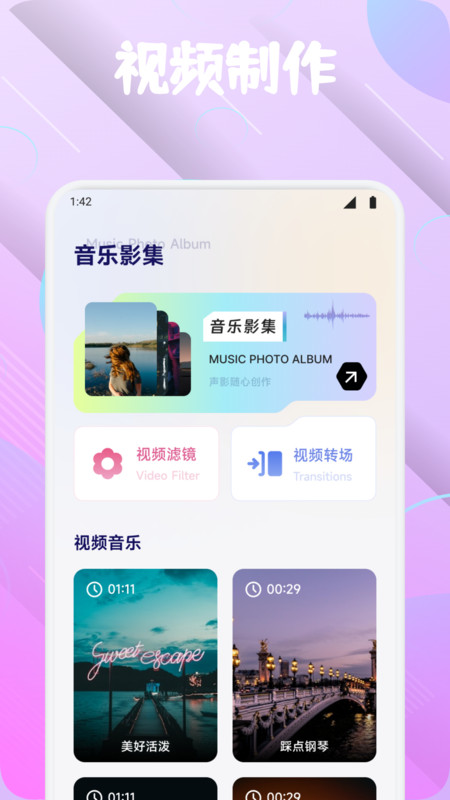 爱诺时光手机版(3)