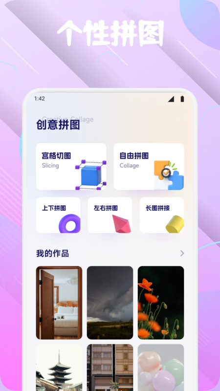 爱诺时光手机版(4)