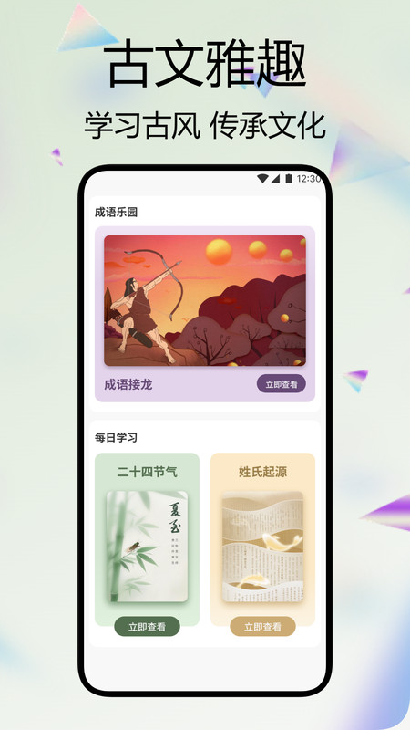 诗词文言文赏析免费版