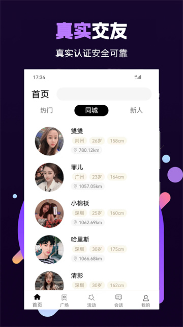 面具小圈手机最新版(2)