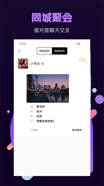 面具小圈手机最新版(4)