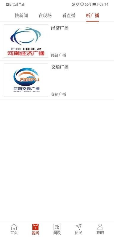 云上沈丘最新版