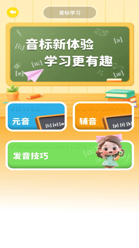 英语口语大全安卓版图2