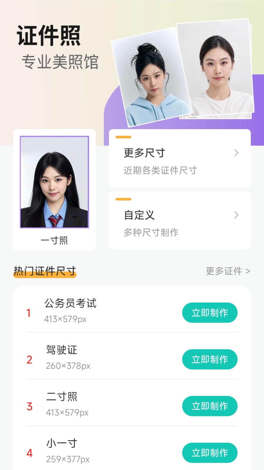 灵图秀安卓版(1)
