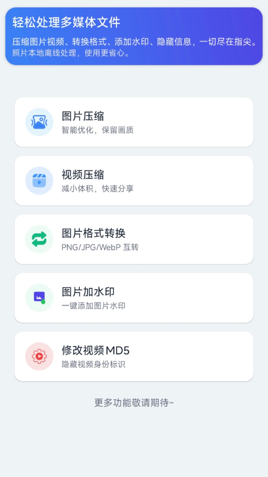 灵图秀安卓版(2)