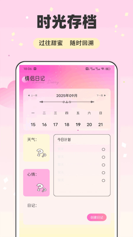 E飞讯无广告版(3)