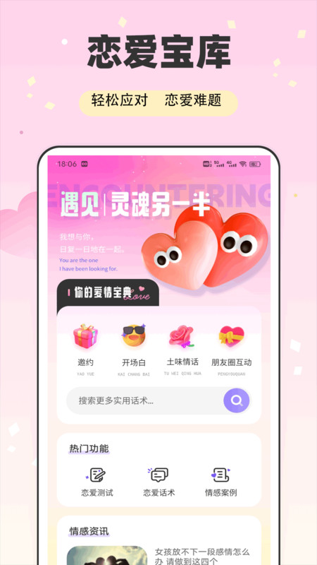 E飞讯无广告版(4)