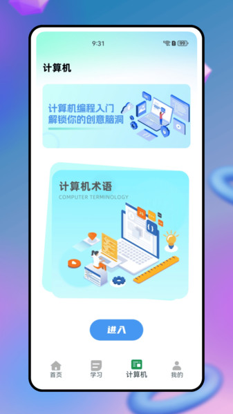 恒星能力平台手机最新版图1