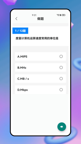 恒星能力平台手机最新版图4