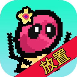 天天打怪升级手游版
