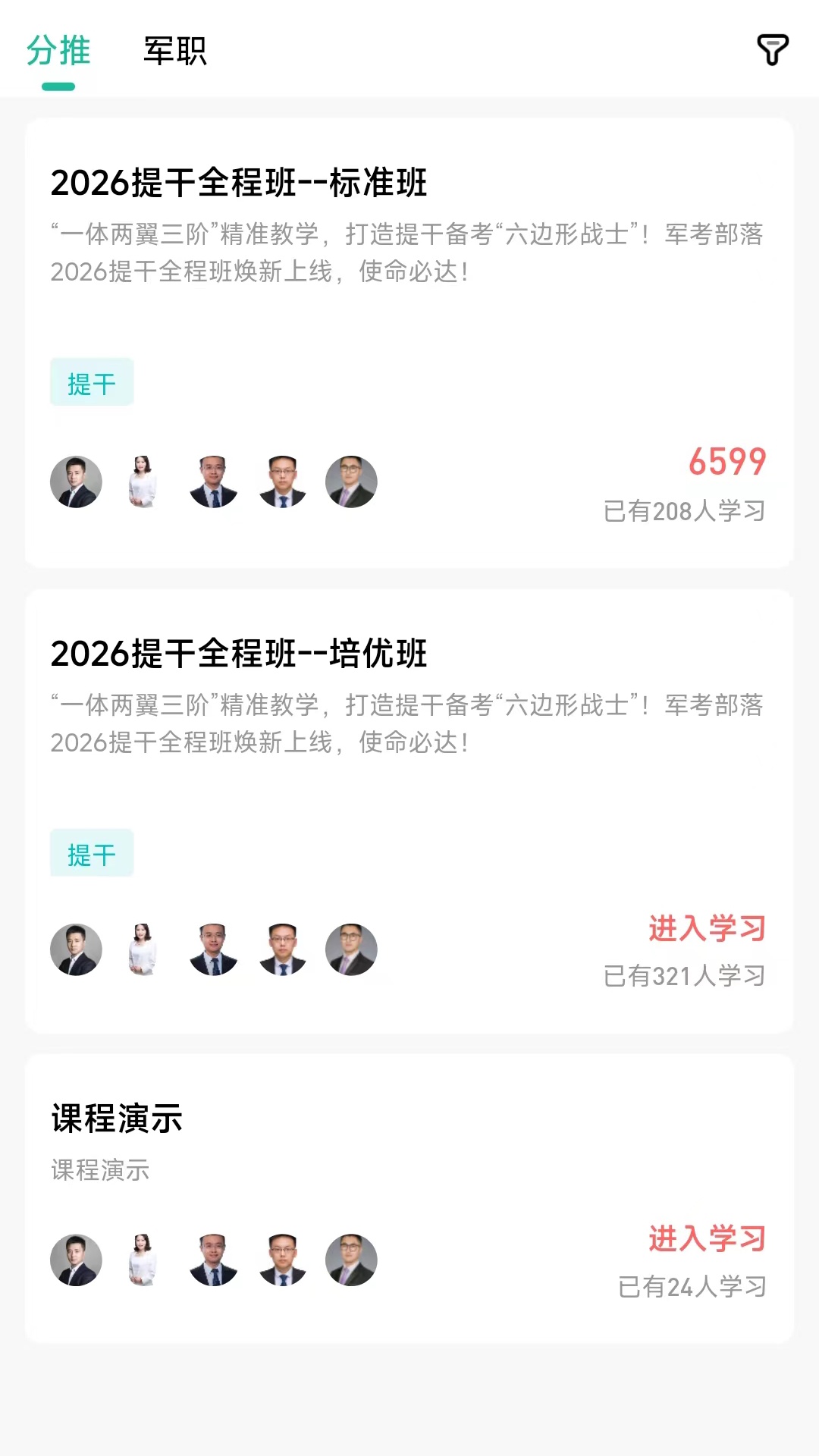 军考部落最新免费版图2