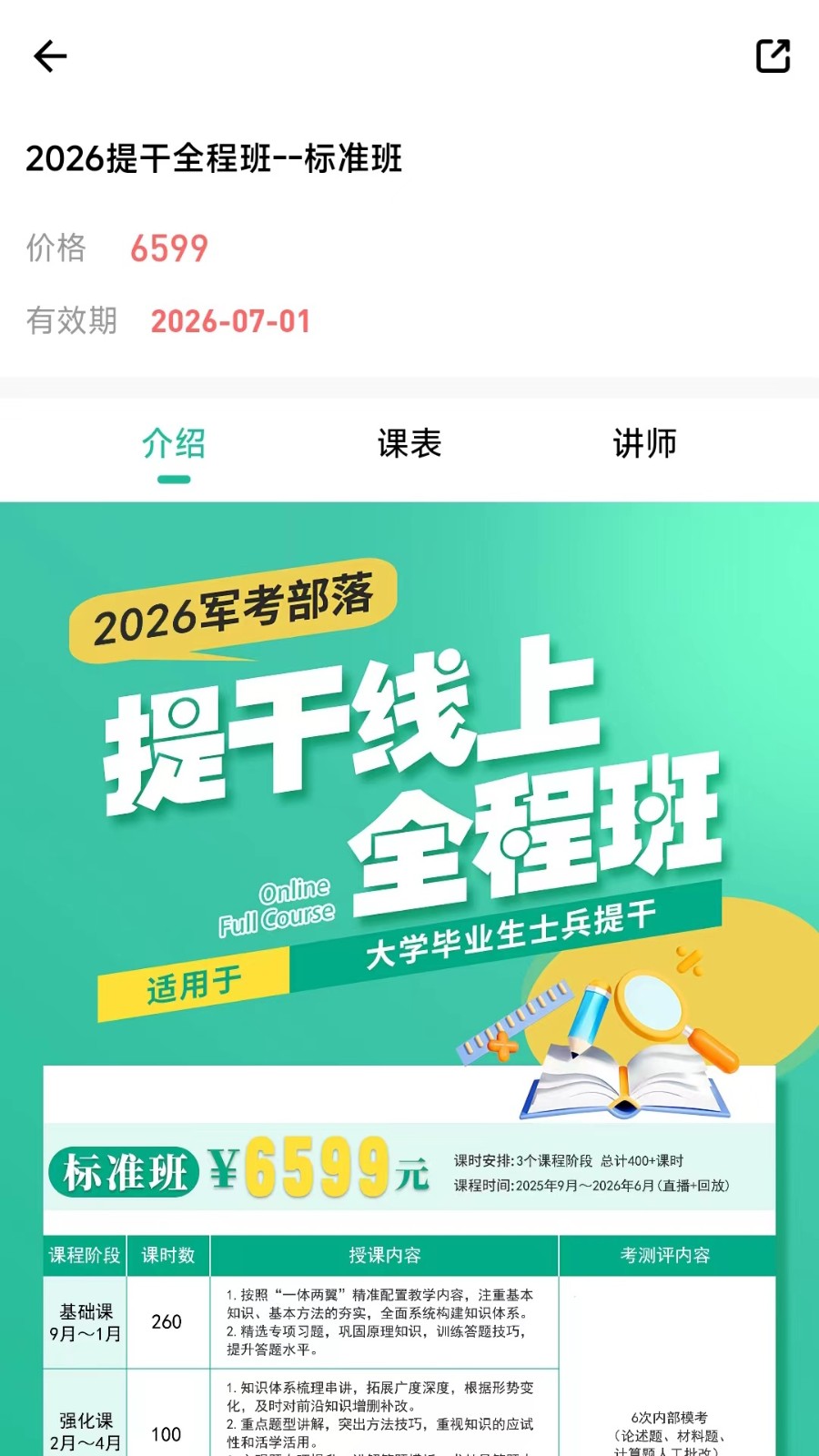 军考部落最新免费版图3